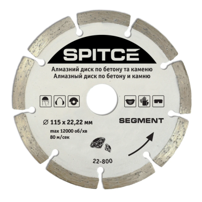 Алмазный диск по бетону, камню "SEGMENT", 180мм Spitce | 22-802