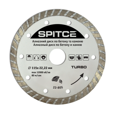 Алмазный диск по бетону, камню "TURBO", 230мм Spitce | 22-808