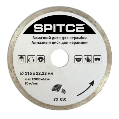 Алмазный диск для керамических и мраморных плит, 230мм Spitce | 22-813