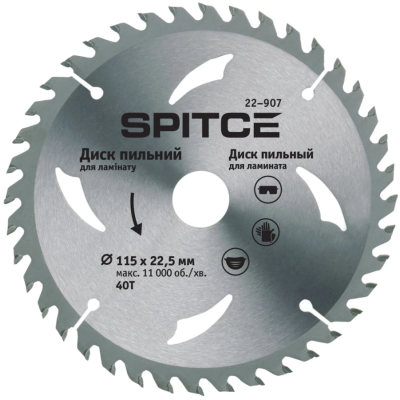 Диск пильный для ламината 125/22,2 40T Spitce | 22-912