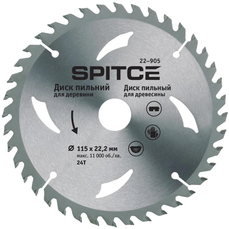 Диск пильный для древесины 150/22,2 24T Spitce | 22-921 - фото 1