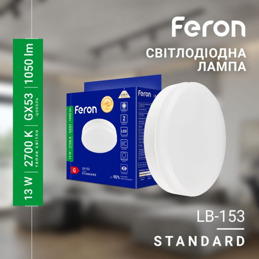 Лампа светодиодная LB-153 230V GX53 13W 2700K - фото 4