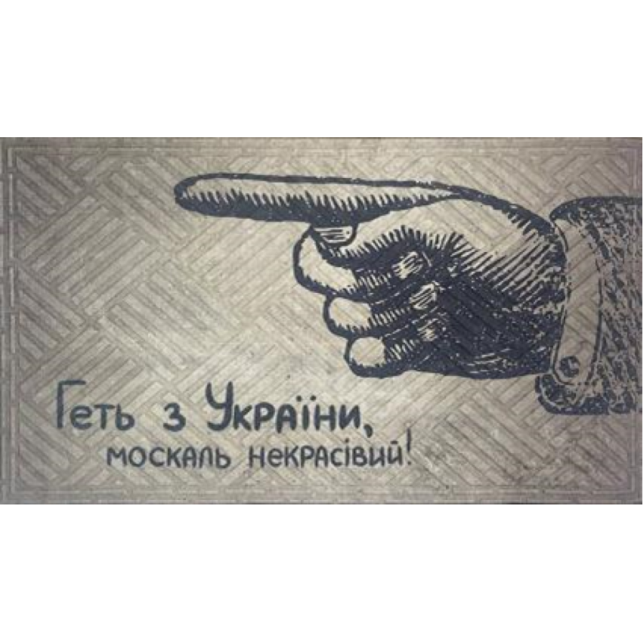 Ковер резиновый 