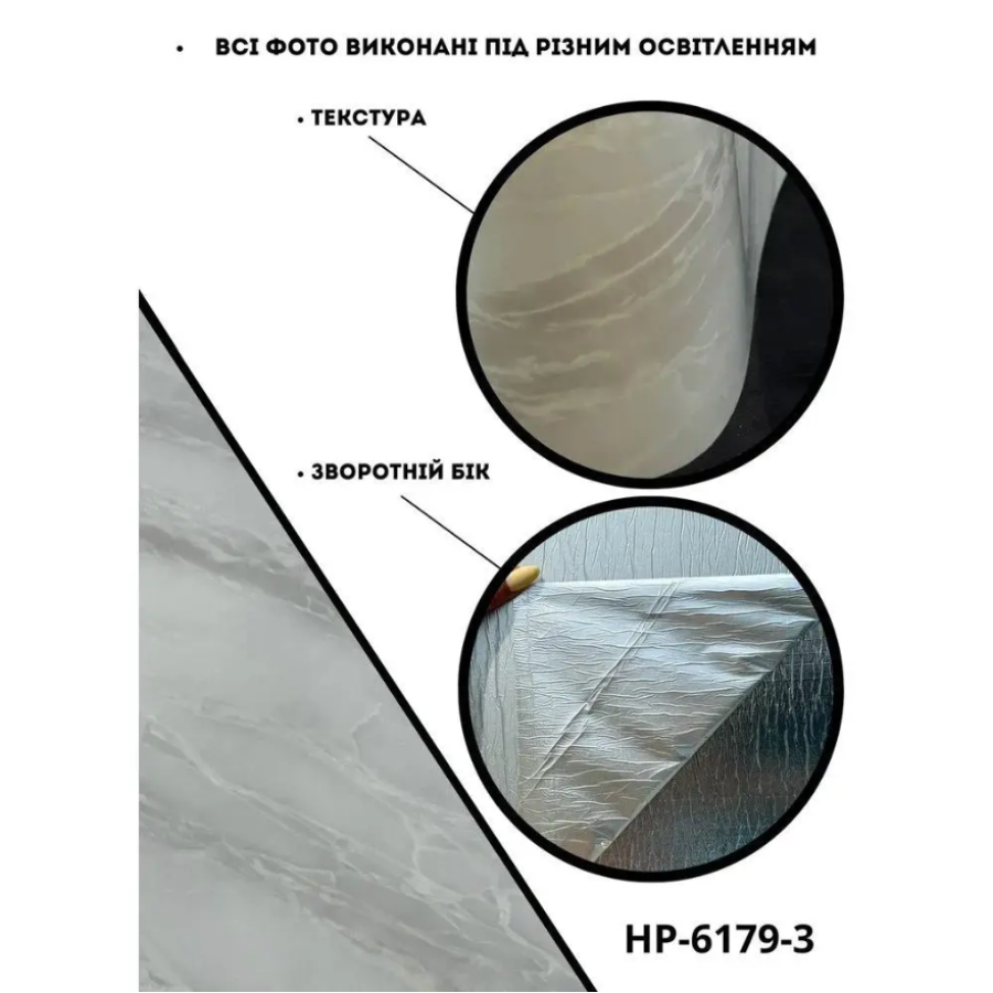 Панель самоклеюча вінілова 60*90 HP6179-3 - фото 3