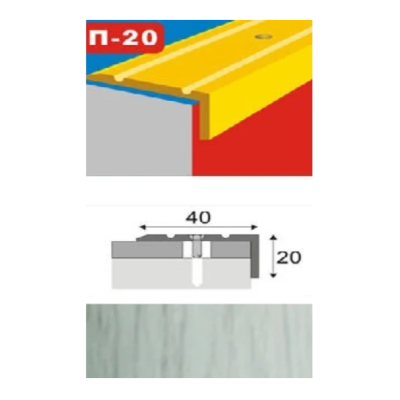 Профиль ламинированный угловой П 20 40х20 мм 0,9м (дуб глазго)