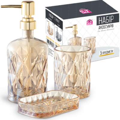 Набор аксессуаров для ванной комнаты S&T, 3 предмета "ГРАНИЯ ЯНТАРЬ"