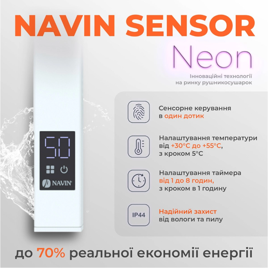 Рушникосушка Stugna 480*800 БІЛА Sensor (Права, 102Вт) - фото 5