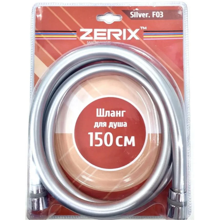 Шланг для душа ZERIX F-03 150-200см PVC в блистере - фото 1