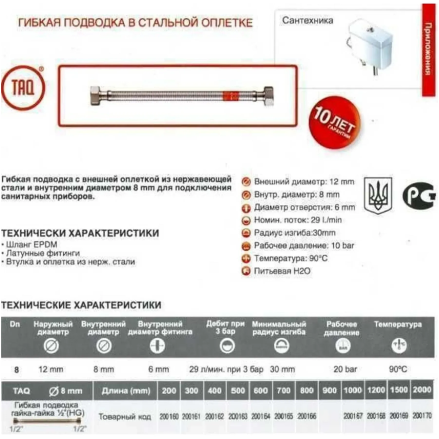 Шланг водяний 1/2*1/2 ВВ 0,4м. нержавійка TAQ HG-1212-400 ( TUCAI made in Spain ) 200162 - фото 4