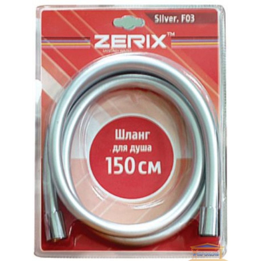Шланг для душа ZERIX ЗН8 F-03 150см PVC в блистере - фото 1