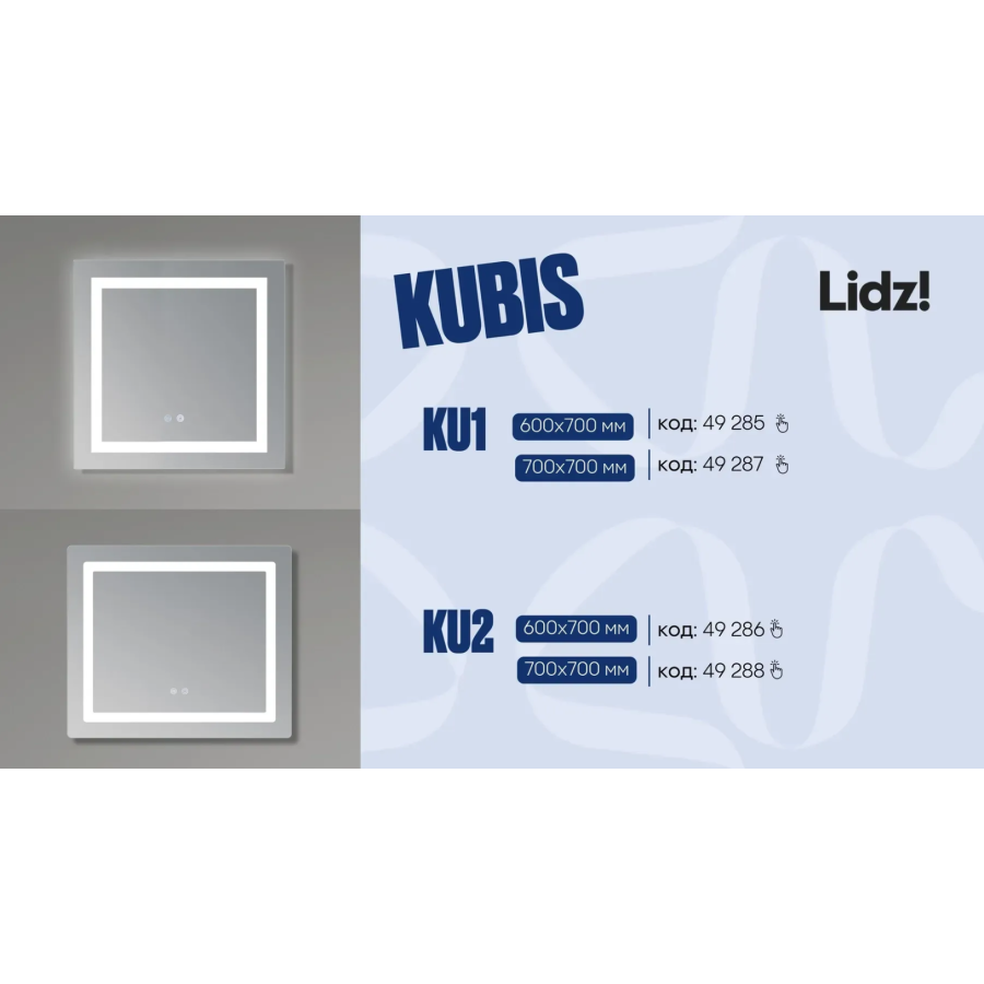 Зеркало настенное Lidz Kubis (KU2) 700х700 мм, прямоугольное, с LED подсветкой Touch, антизап. дым. - фото 5