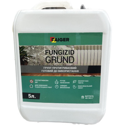 Грунтовка фугницид Faiger 5л
