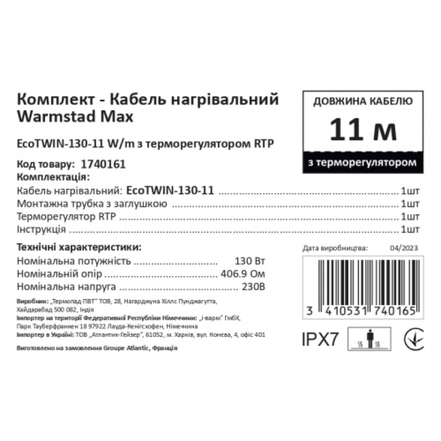 Комплект-Кабель нагрівальний Warmstad Max EcoTWIN-130-11 W/m з терморегулятором RTP - фото 8