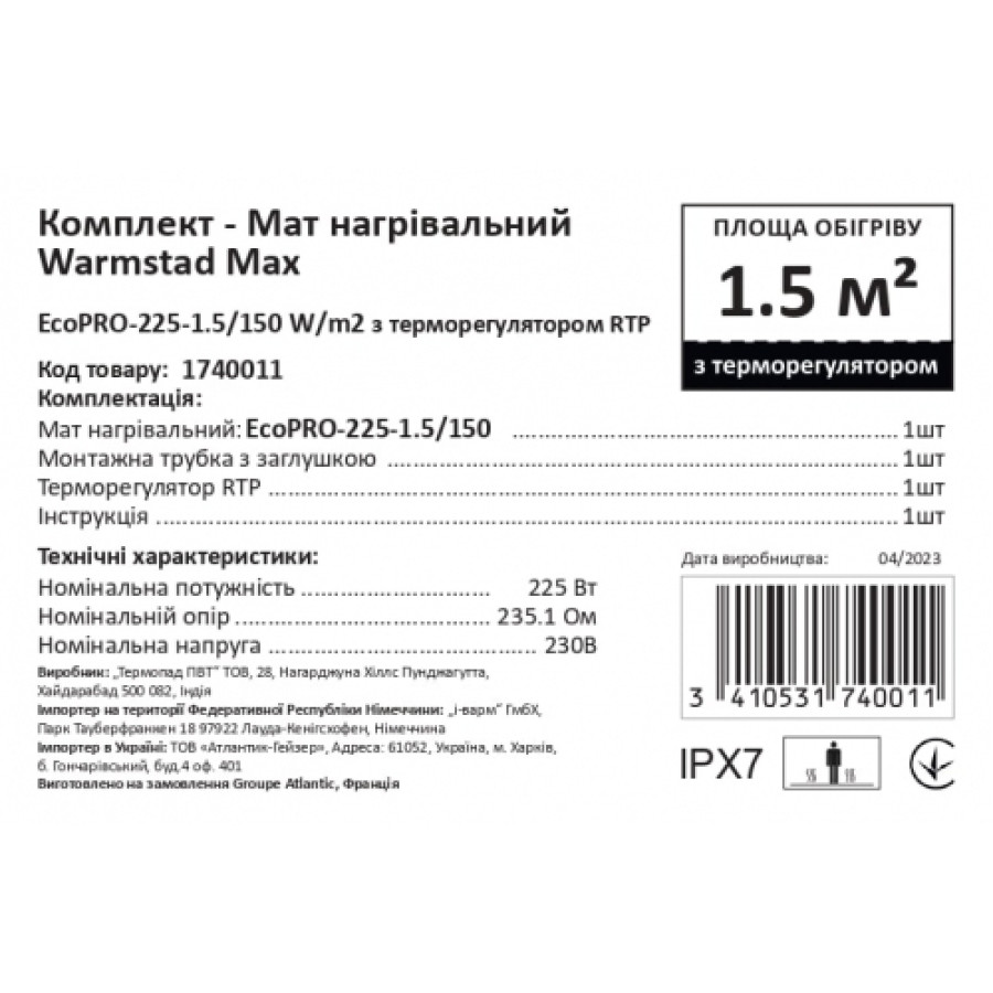 Комплект-Мат нагрівальний Warmastad Max EcoPRO-225-1.5/150 W/m2 з терморегялятором RTP - фото 8