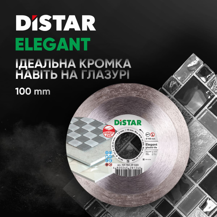 Круг алмазний DiStar форми 1A1R 101,6х1.2/0,8х10х22,23 мм Elegant - фото 6