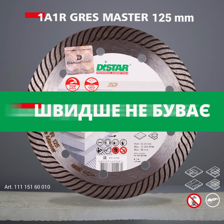 Круг алмазный DiStar формы 1A1R Gres Master 125x1,4/1,0x10x22,23 мм - фото 6