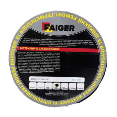 Лента бутил-каучуковая FAIGERTAPE 150мм/10м, алюминиевая