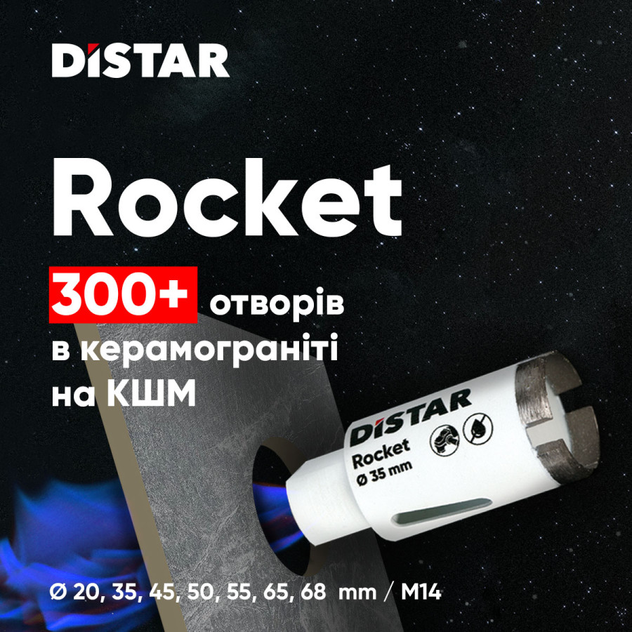 Свердло алмазне DDS-W 35x45-4xМ14 Rocket - фото 7