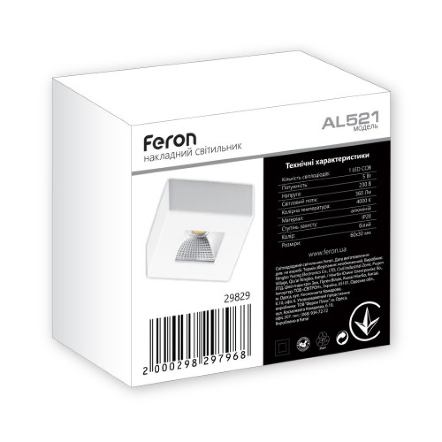 Світильник Feron АL 521 світлодіодний 5w квадрат 360lm 4000к - фото 4