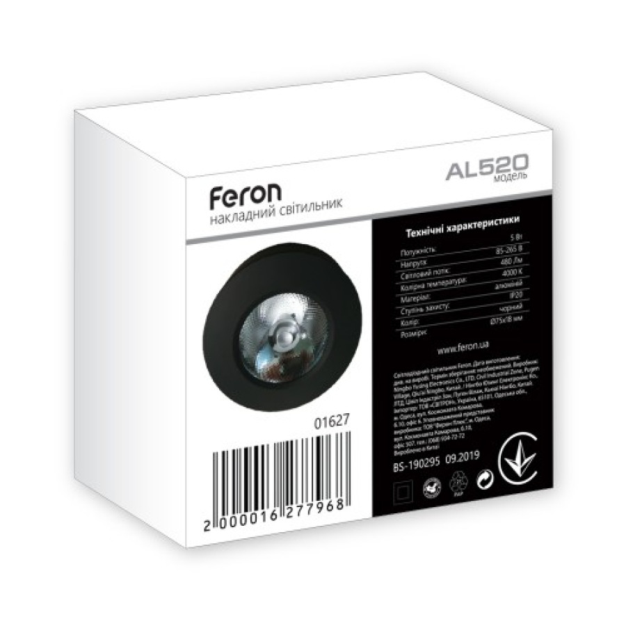 Світильник Feron AL520 COB 7W круг, черный 590Lm 4000K 85*20mm - фото 4