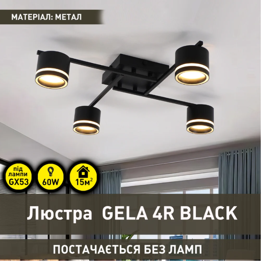 Люстра 10517 GELA 4xGX53 S-600x600x120-BLACK-IP20 - фото 3