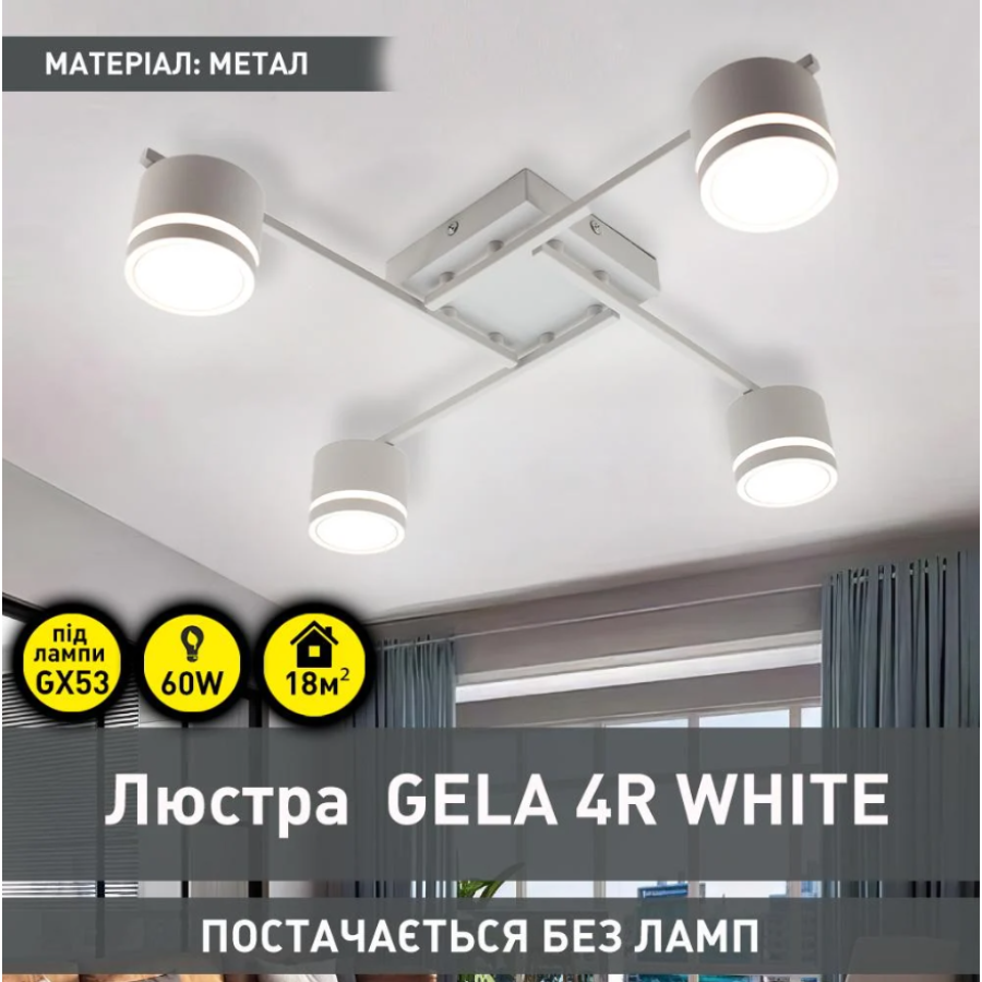 Люстра 10518 GELA 4xGX53 S-600x600x120-WHITE-IP20 - фото 3