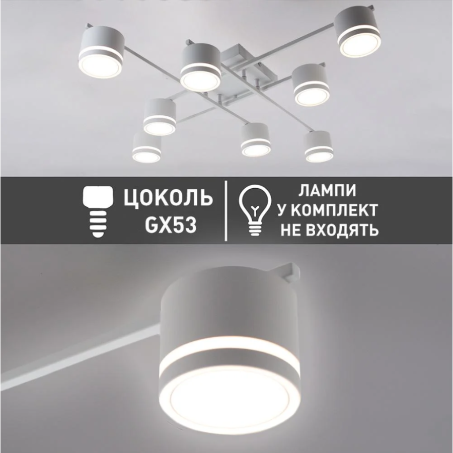 Люстра 10522 GELA 8xGX53 S-820x820x140-WHITE-IP20 - фото 6