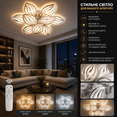 Люстра 8092/6+3HR LED 3color dimmer