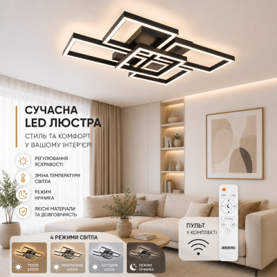 Люстра Ardero AL6495ARD URBAN B 95Вт черный