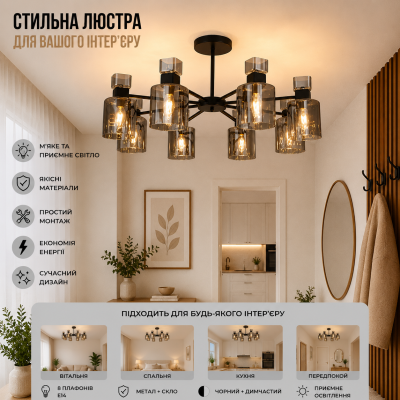 Люстра Ardero BL1180-1 Olivia под лампу черный