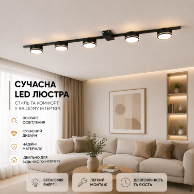 Люстра Ardero ML483-5 под лампу черный