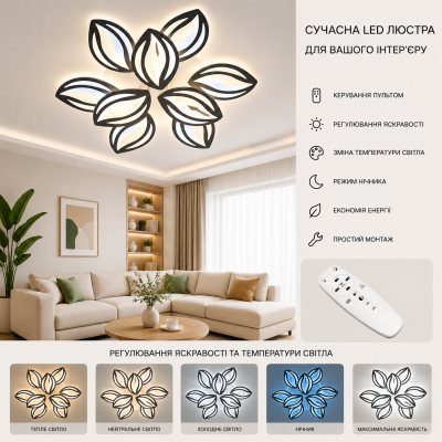 Люстра Diasha 8092/6+3BK LED 3color dimmer