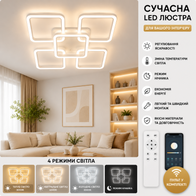 Люстра LS 5588/4+1 WH
