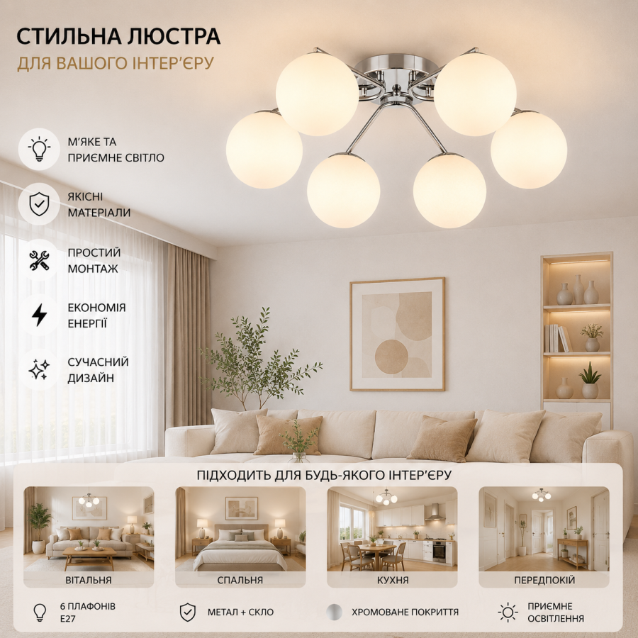 Люстра Sirius 516-6 CH - фото 1