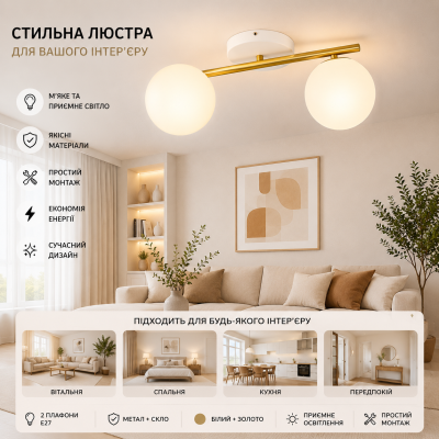 Люстра Sirius 5175-2 WT+COP