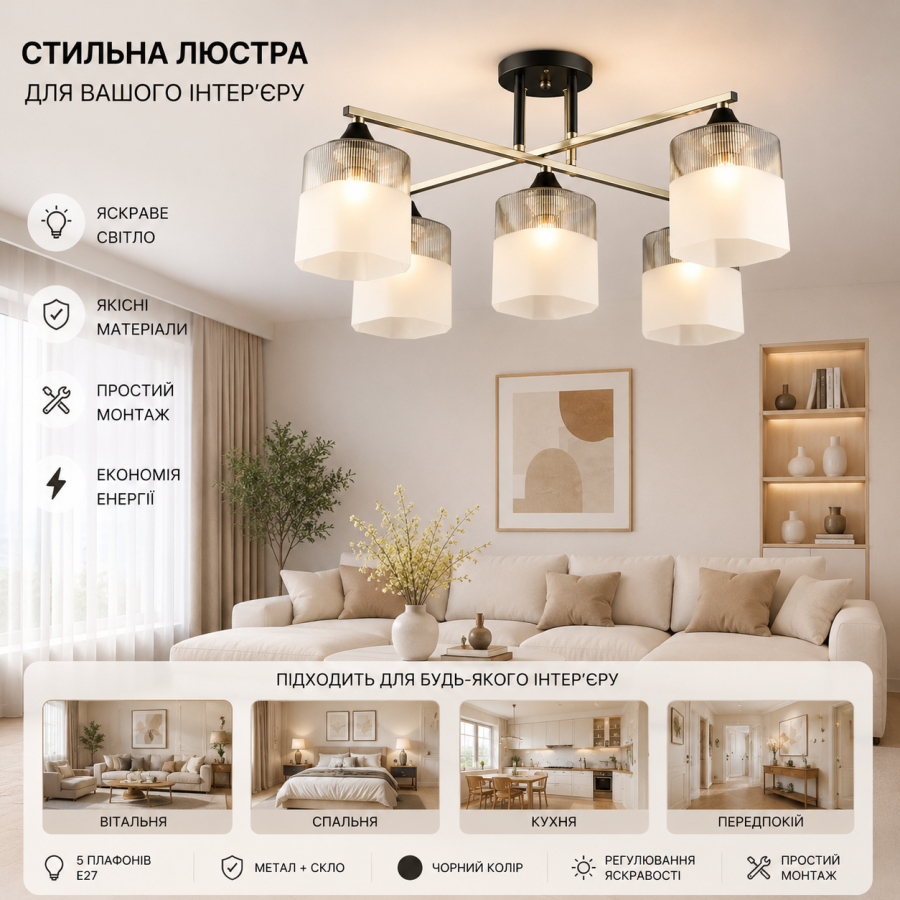 Люстра Sirius A 4425/5 AB+BK - фото 1