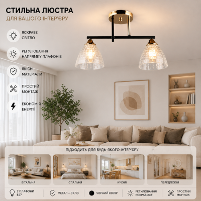 Люстра Sirius B A4426/2 BK+FGD