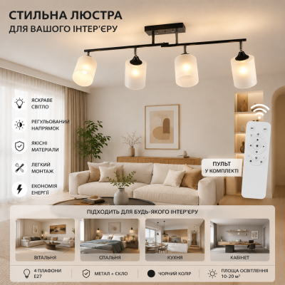 Люстра Sirius B K2321/4 BK+CH