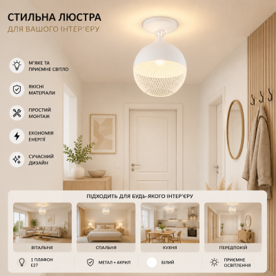 Люстра Sirius B N6463/1H WT