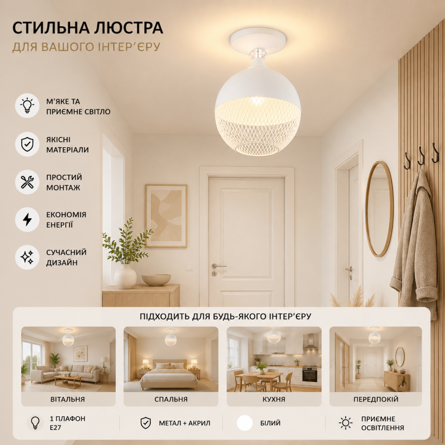 Люстра Sirius B N6463/1H WT - фото 1