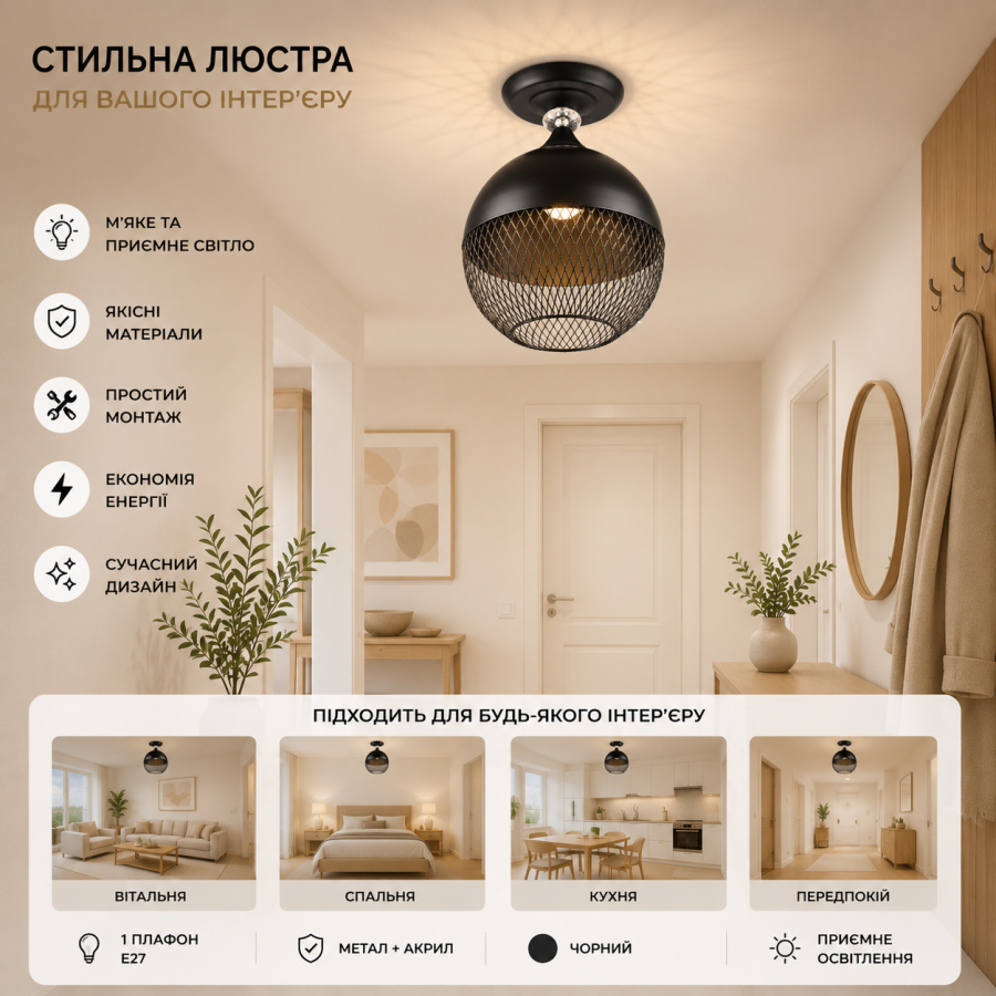 Люстра Sirius B N6464/1H BK - фото 1