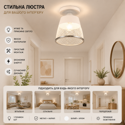 Люстра Sirius B N6468/1H WT+CR