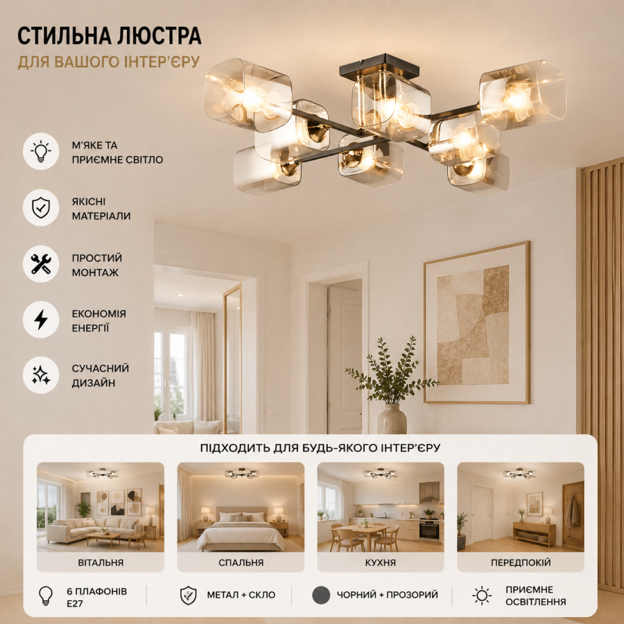 Люстра Sirius B N6638/8 BK+FGD - фото 1