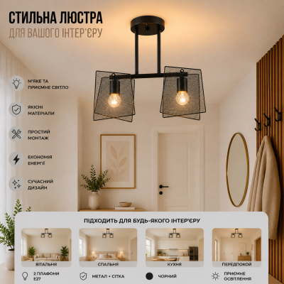 Люстра Sirius B S2469/2 BK