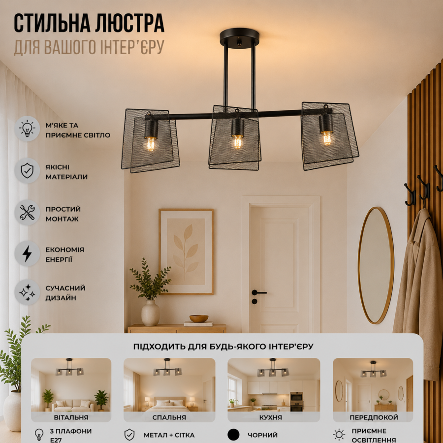 Люстра Sirius B S2469/3 BK - фото 1