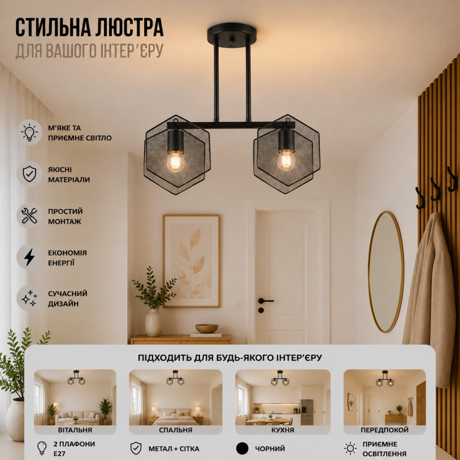 Люстра Sirius B S2473/2 BK - фото 1