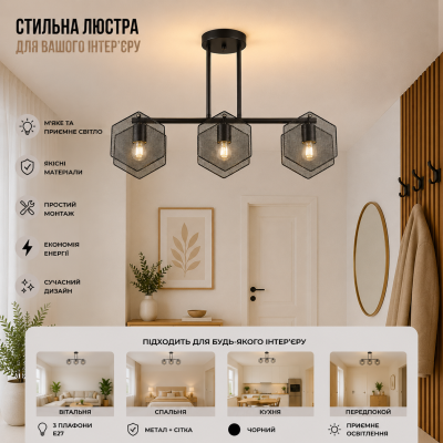 Люстра Sirius B S2473/3 BK