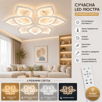 Люстра Sirius G 2713/9 WT 180W