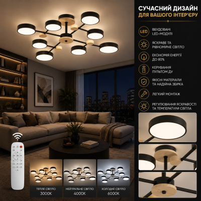 Люстра Valeso IS XI3328-8 BK+WOOD