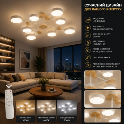 Люстра Valeso IS XI3328-8 WH+WOOD